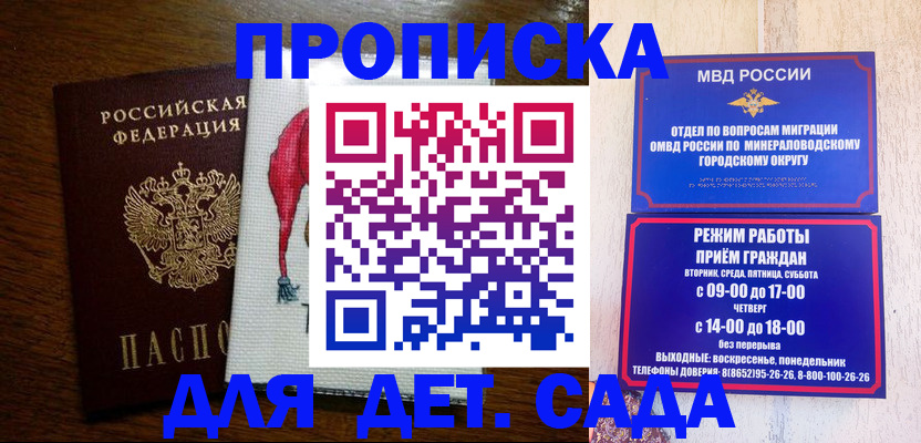 прописка поиск в Медвежьегорске