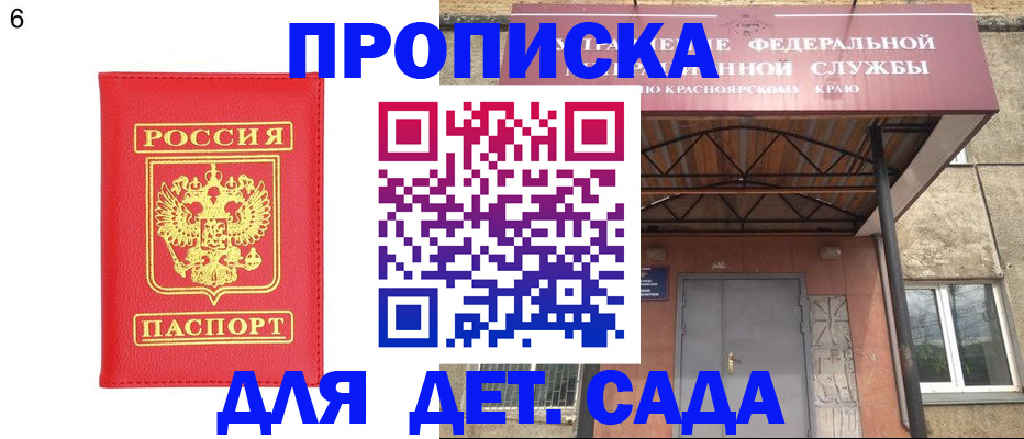прописка паспорт в Медвежьегорске