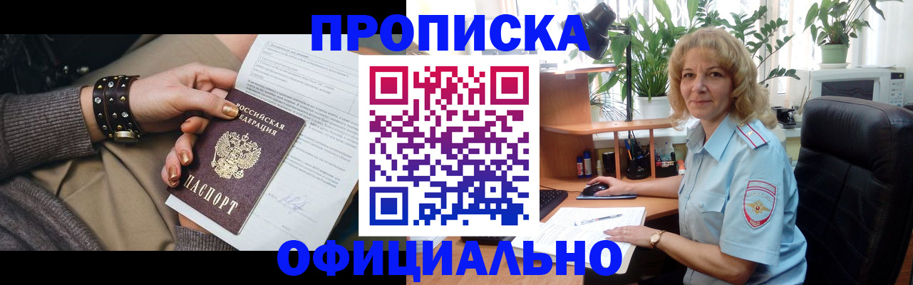 временная регистрация собственник в Медвежьегорске