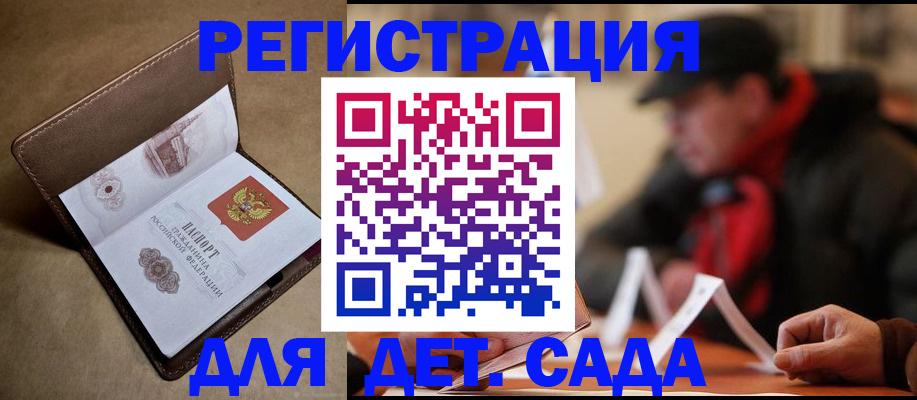 прописка в Медвежьегорске