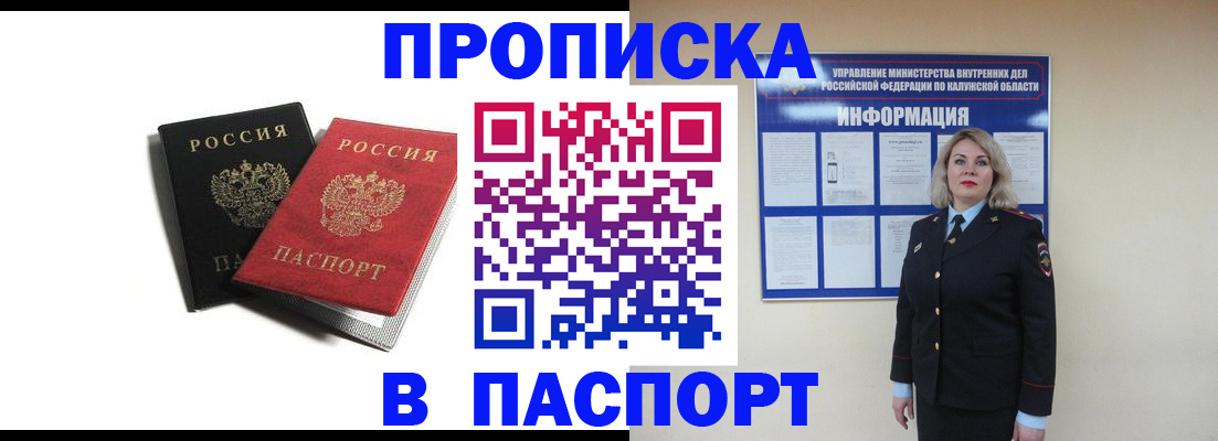 временная регистрация купить в Медвежьегорске